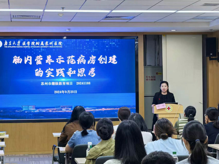 我院成功举办“肠内营养示范病房创建的实践和思考”市级继教班.jpg