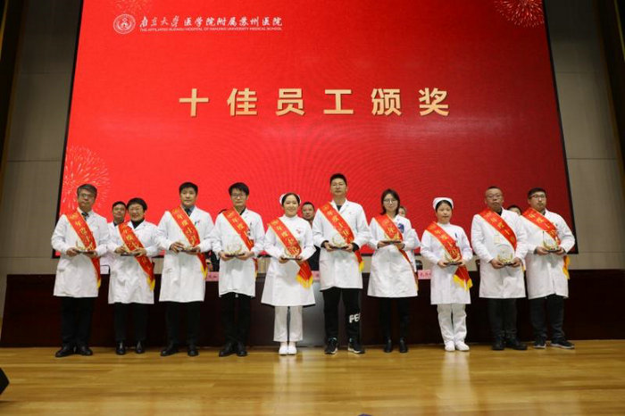 南大苏州医院2024年度工作动员大会召开,各类先进获表彰4.jpg 南大苏州医院2024年度工作动员大会召开,各类先进获表彰4.jpg