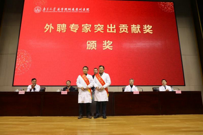 南大苏州医院2024年度工作动员大会召开,各类先进获表彰7.jpg 南大苏州医院2024年度工作动员大会召开,各类先进获表彰7.jpg