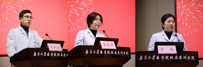 南大苏州医院2024年度工作动员大会召开,各类先进获表彰9.jpg 南大苏州医院2024年度工作动员大会召开,各类先进获表彰9.jpg