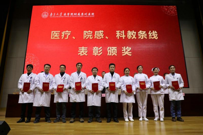 南大苏州医院2024年度工作动员大会召开,各类先进获表彰6.jpg 南大苏州医院2024年度工作动员大会召开,各类先进获表彰6.jpg