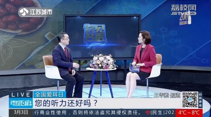 多形式多渠道 南大苏州医院“全国爱耳日”系列活动惠民生暖人心7.jpg