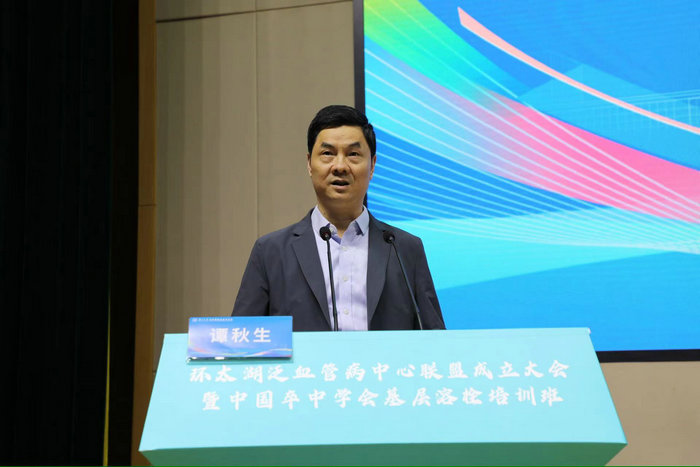 我院发起“环太湖泛血管病联盟”，成立泛血管病三大中心3.jpg