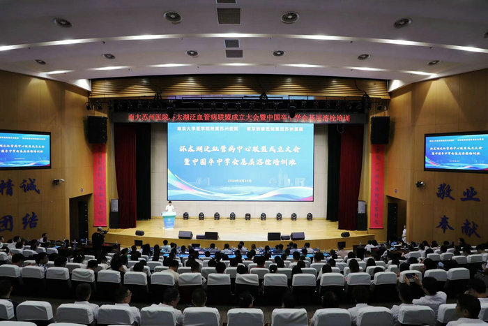 我院发起“环太湖泛血管病联盟”，成立泛血管病三大中心6.jpg