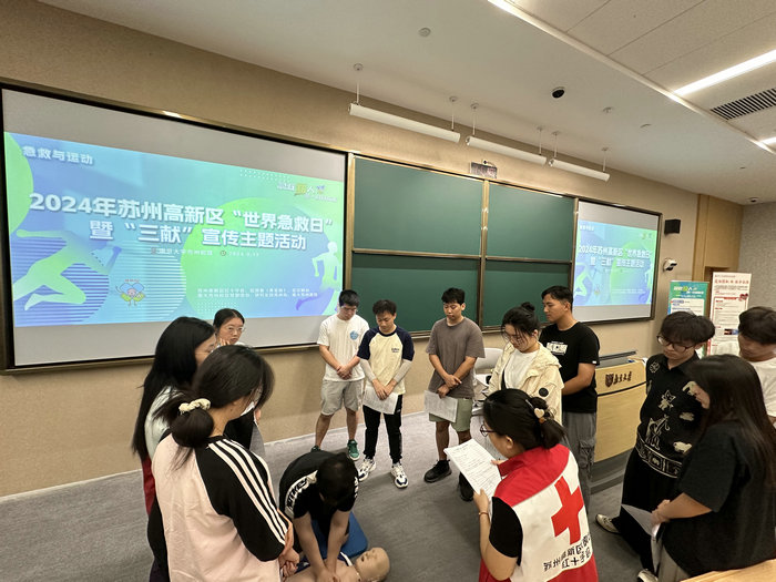 世界急救日｜我院与南大苏州校区双向奔赴3.jpg