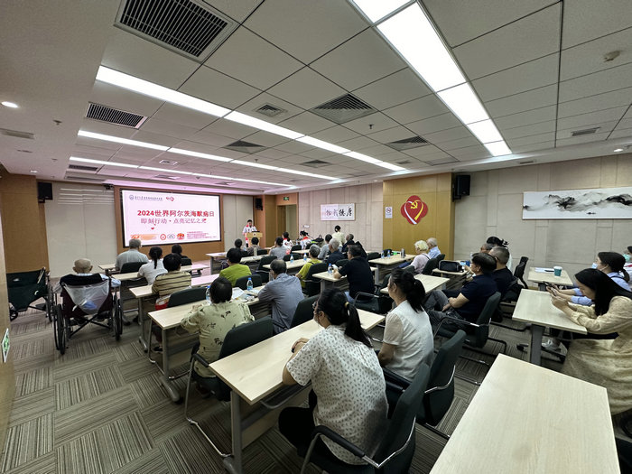 南大苏州医院举办“世界阿尔茨海默病日”系列活动 持续推进省重点专科建设.jpg