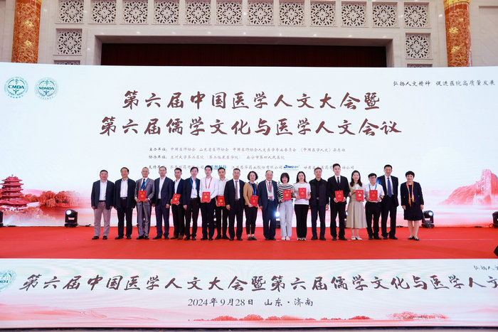我院在中国医学人文大会喜获6项荣誉，医院文化建设成果再获全国肯定
